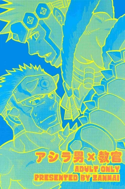 Page 18 of Ashirasan