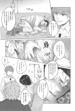 Page 16 of Ore no Kumi no Atotsugi no Koibito ga Konnani Do S na Wake Dattanda ga