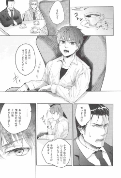 Page 4 of Ore no Kumi no Atotsugi no Koibito ga Konnani Do S na Wake Dattanda ga