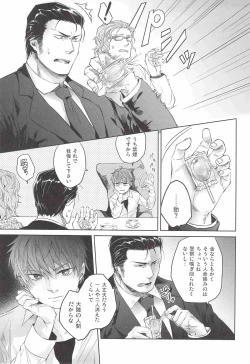 Page 6 of Ore no Kumi no Atotsugi no Koibito ga Konnani Do S na Wake Dattanda ga