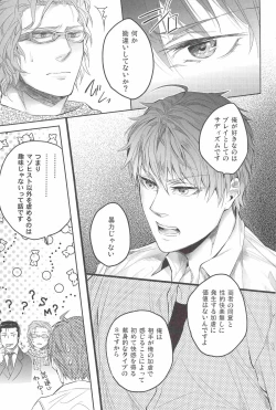 Page 8 of Ore no Kumi no Atotsugi no Koibito ga Konnani Do S na Wake Dattanda ga