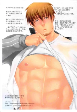 Page 4 of Bumpin' Balls!!