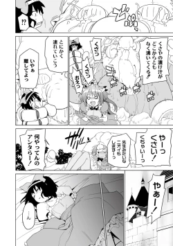 Page 102 of PLUM FE Vol. 1