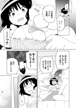 Page 103 of PLUM FE Vol. 1