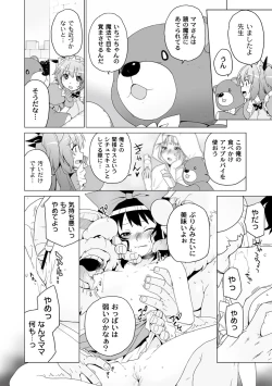 Page 106 of PLUM FE Vol. 1