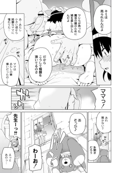 Page 107 of PLUM FE Vol. 1