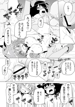 Page 112 of PLUM FE Vol. 1