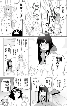 Page 117 of PLUM FE Vol. 1