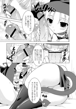 Page 123 of PLUM FE Vol. 1