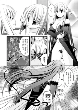 Page 138 of PLUM FE Vol. 1