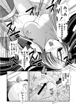 Page 150 of PLUM FE Vol. 1