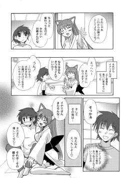 Page 161 of PLUM FE Vol. 1