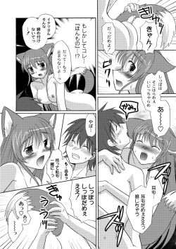 Page 166 of PLUM FE Vol. 1