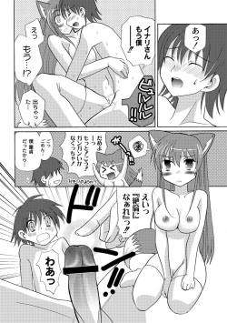 Page 167 of PLUM FE Vol. 1