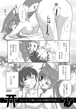 Page 170 of PLUM FE Vol. 1