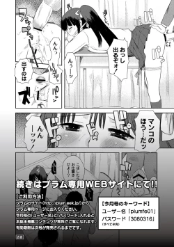 Page 180 of PLUM FE Vol. 1