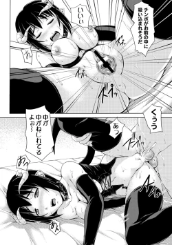 Page 19 of PLUM FE Vol. 1