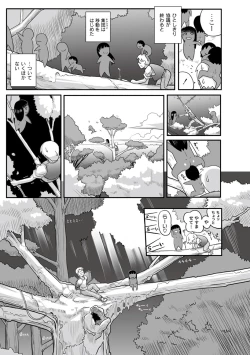 Page 49 of PLUM FE Vol. 1