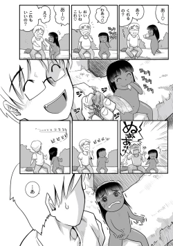 Page 50 of PLUM FE Vol. 1