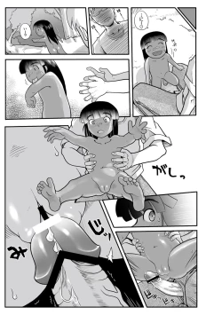 Page 57 of PLUM FE Vol. 1