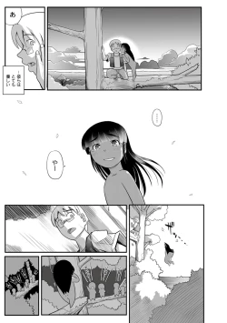 Page 69 of PLUM FE Vol. 1