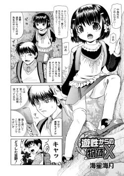 Page 72 of PLUM FE Vol. 1