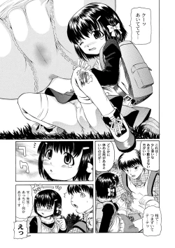 Page 73 of PLUM FE Vol. 1