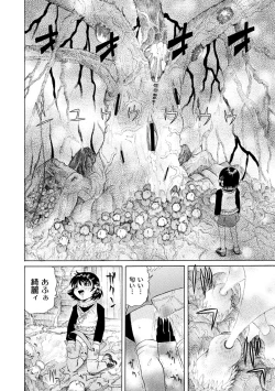 Page 76 of PLUM FE Vol. 1