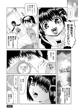 Page 94 of PLUM FE Vol. 1