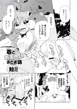 Page 95 of PLUM FE Vol. 1