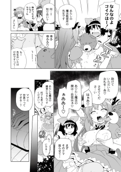 Page 98 of PLUM FE Vol. 1