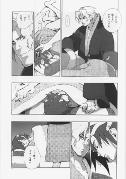 Page 17 of Madagascar jasmine.