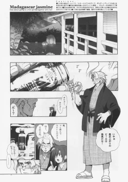 Page 3 of Madagascar jasmine.