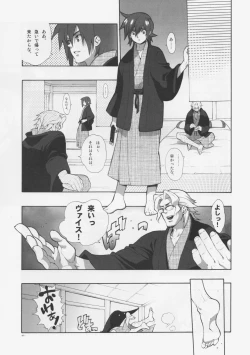 Page 7 of Madagascar jasmine.