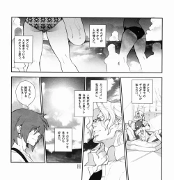 Page 10 of Yojouhan Seikatsu. 2011 Natsugou