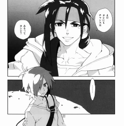 Page 12 of Yojouhan Seikatsu. 2011 Natsugou