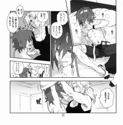 Page 19 of Yojouhan Seikatsu. 2011 Natsugou