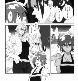 Page 8 of Yojouhan Seikatsu. 2011 Natsugou