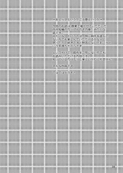 Page 3 of Yurippuru no Are Jijou.