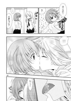 Page 7 of Yurippuru no Are Jijou.