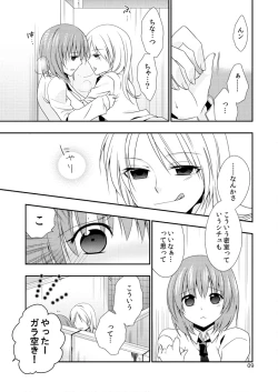 Page 8 of Yurippuru no Are Jijou.