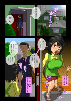 Page 3 of Milk Ippai no Houfuku Zenpen