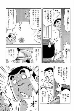 Page 113 of Abunai Kankei