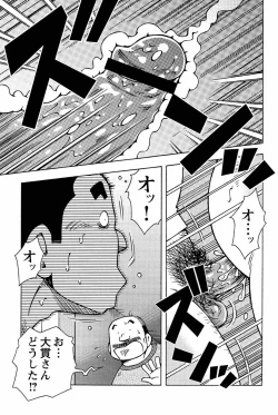 Page 117 of Abunai Kankei