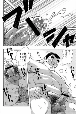 Page 128 of Abunai Kankei