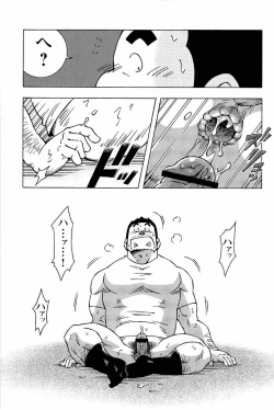 Page 129 of Abunai Kankei