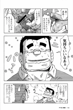 Page 136 of Abunai Kankei