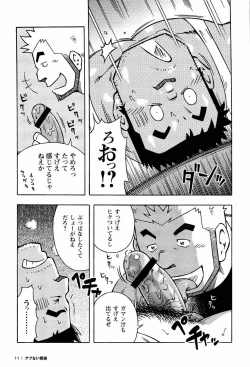 Page 13 of Abunai Kankei