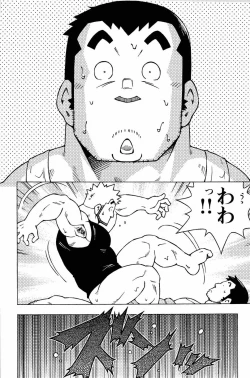 Page 156 of Abunai Kankei