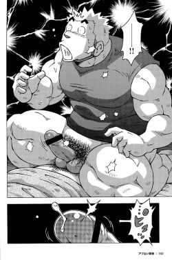 Page 162 of Abunai Kankei